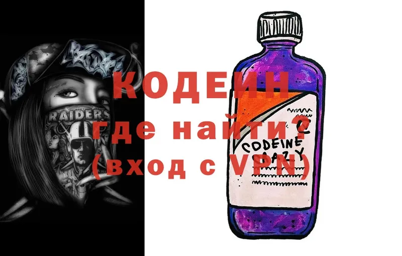 Кодеин Purple Drank  наркота  Нестеров 