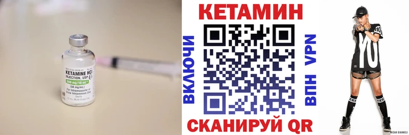 КЕТАМИН VHQ Нестеров